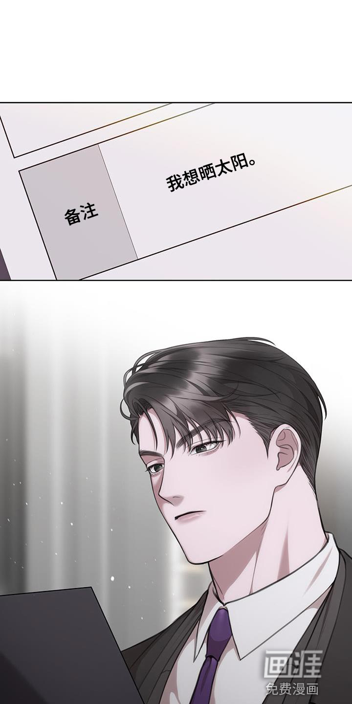 霸总的秘密教学第22话图