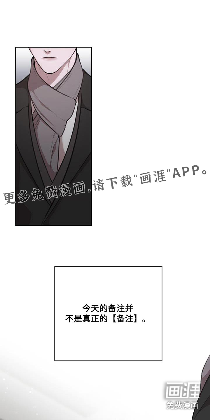 霸总的秘密教学第24话图