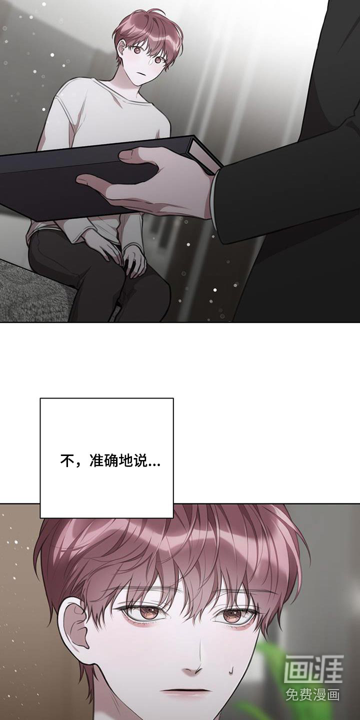 霸总的秘密教学第24话图