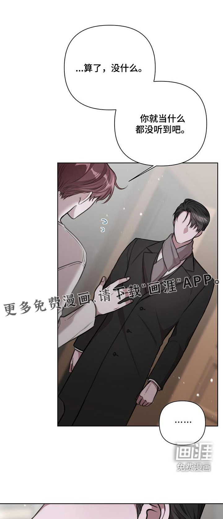 霸总的秘密教学第25话图