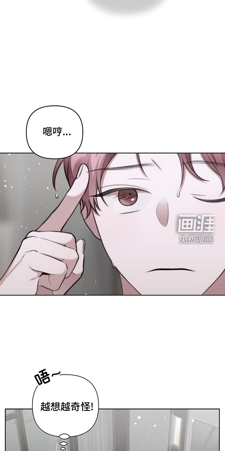 霸总的秘密教学第28话图