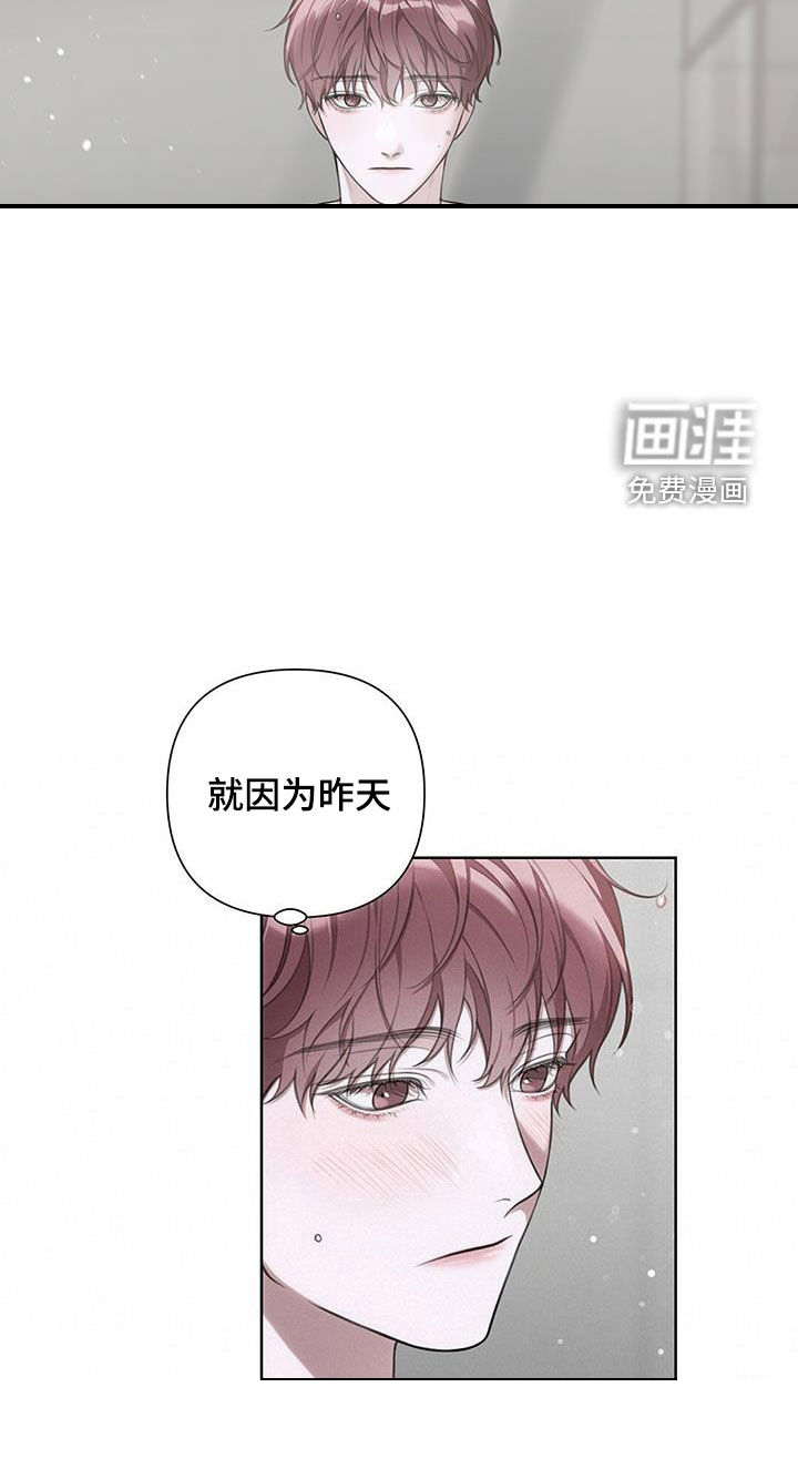 霸总的秘密教学第29话图