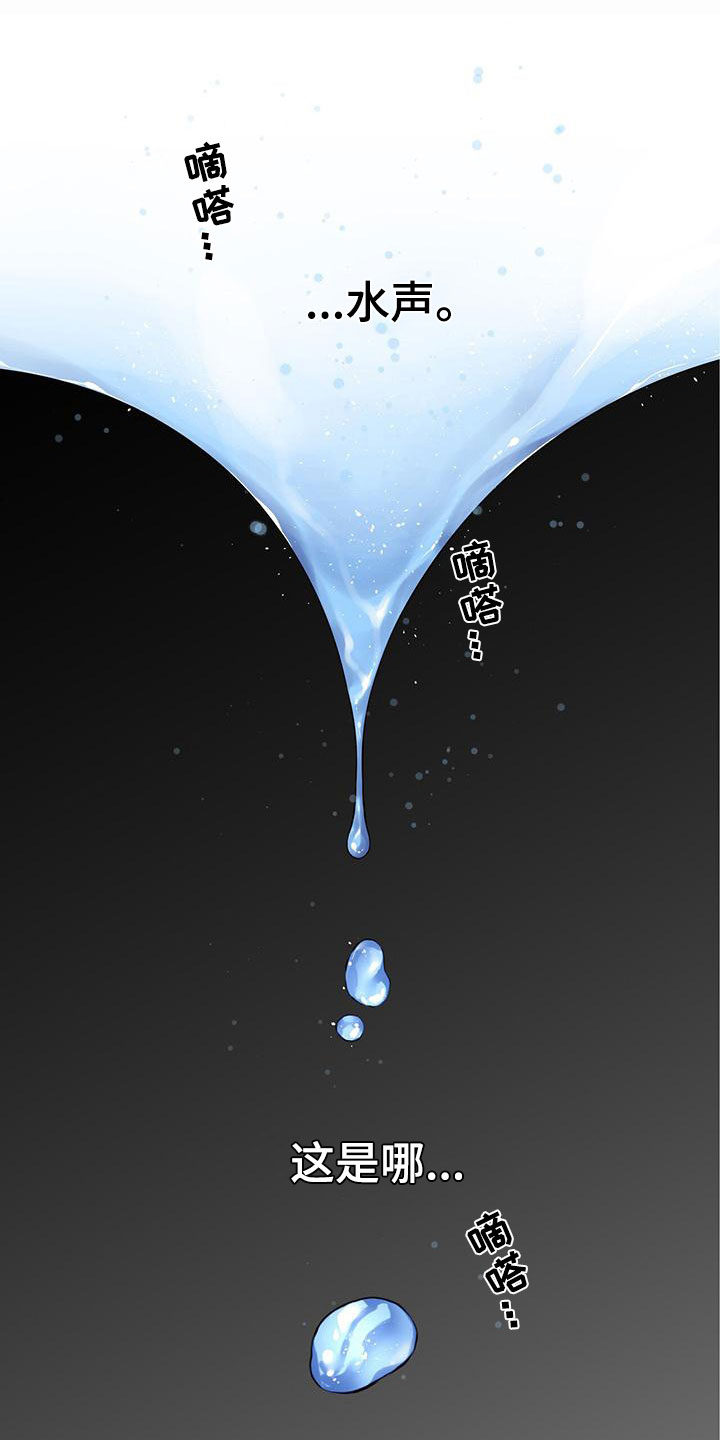 霸总的秘密教学第3话图