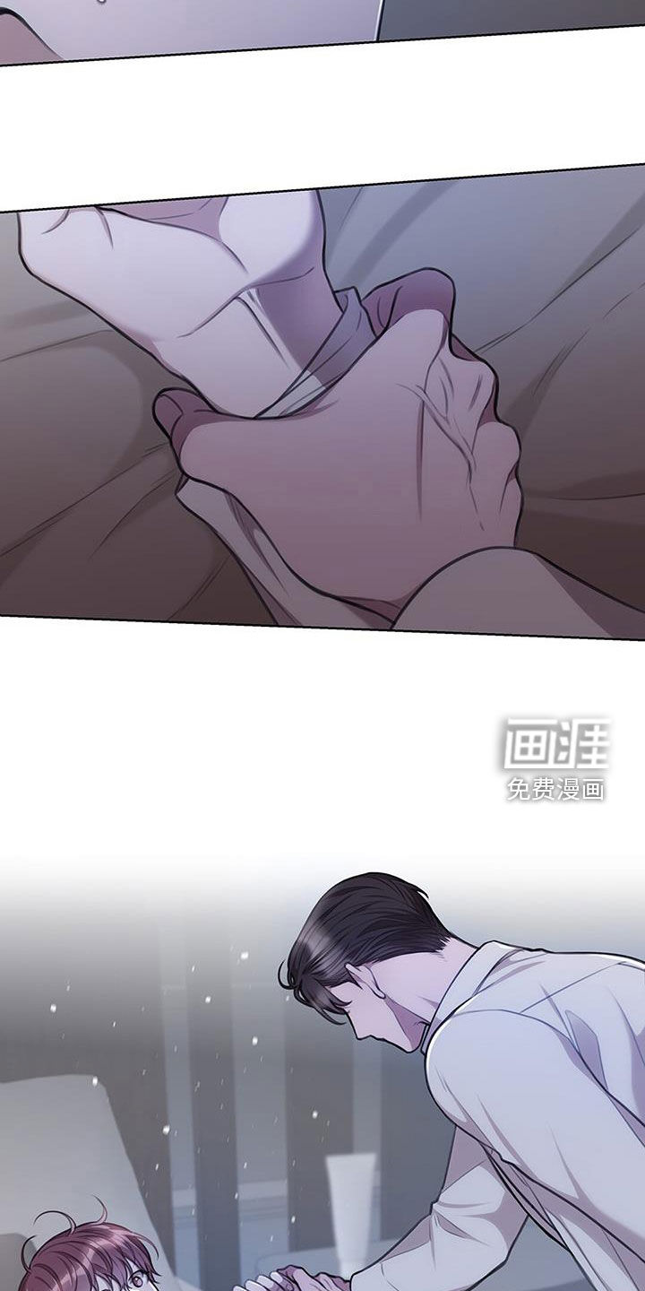 霸总的秘密教学第30话图