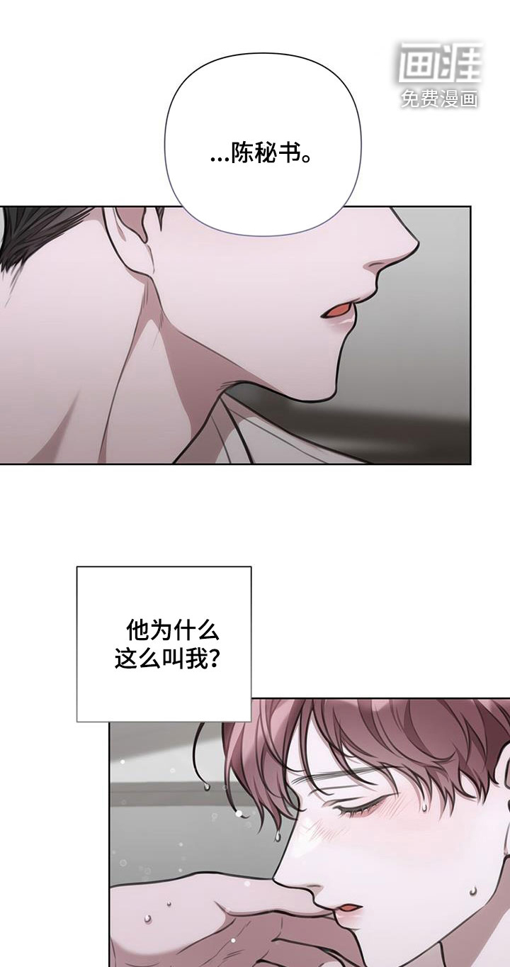 霸总的秘密教学第31话图