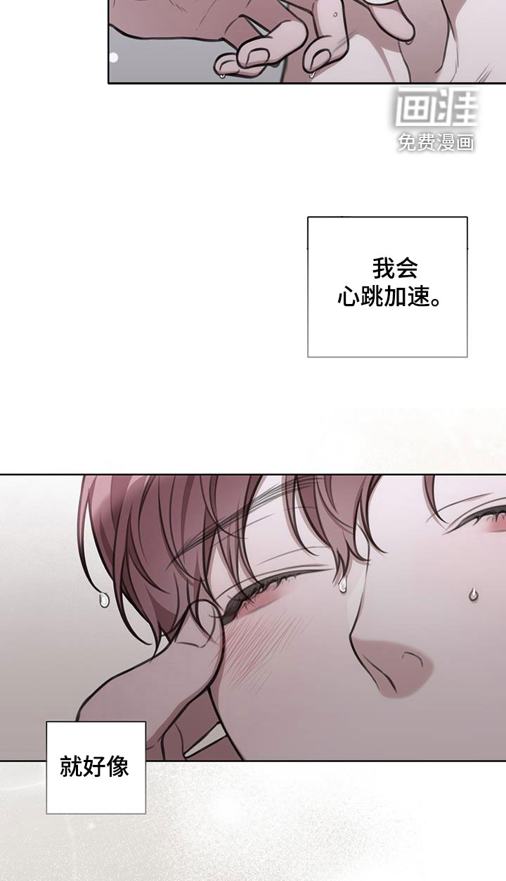 霸总的秘密教学第31话图