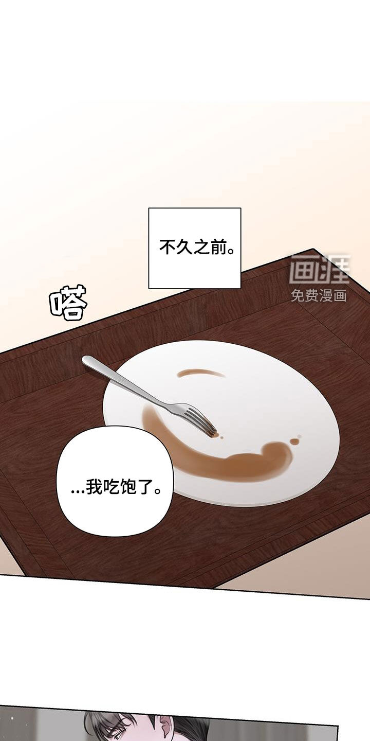 霸总的秘密教学第32话图