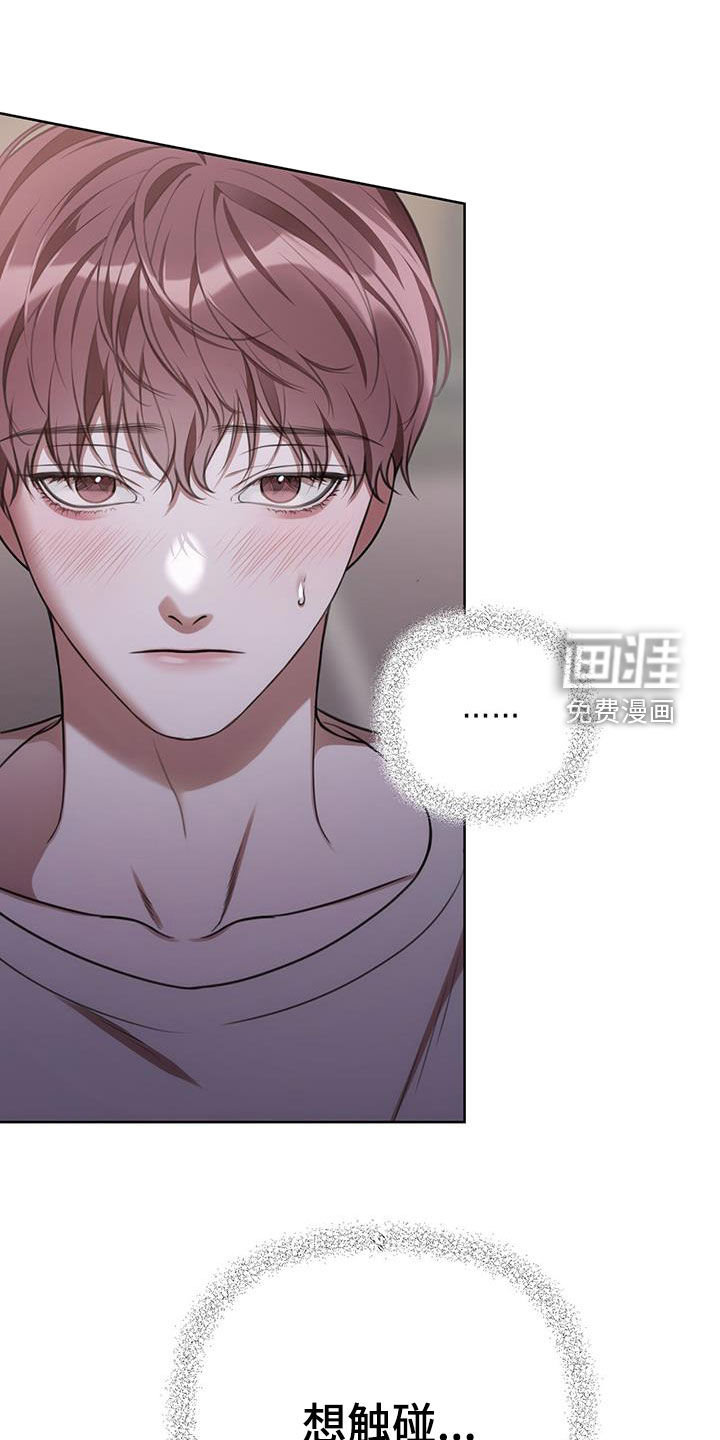 霸总的秘密教学第33话图