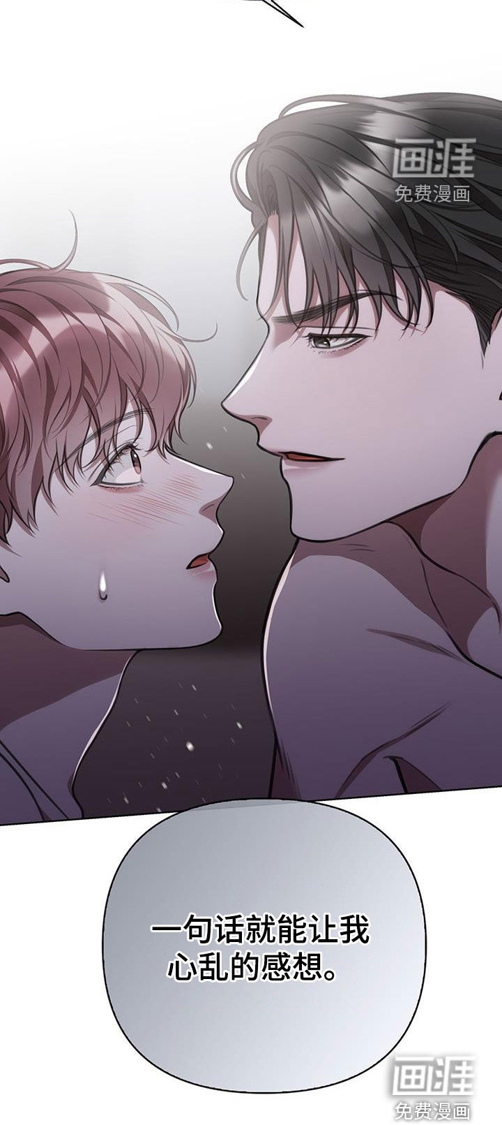 霸总的秘密教学第33话图