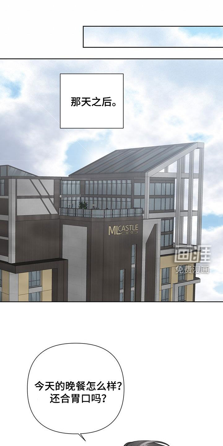 霸总的秘密教学第34话图