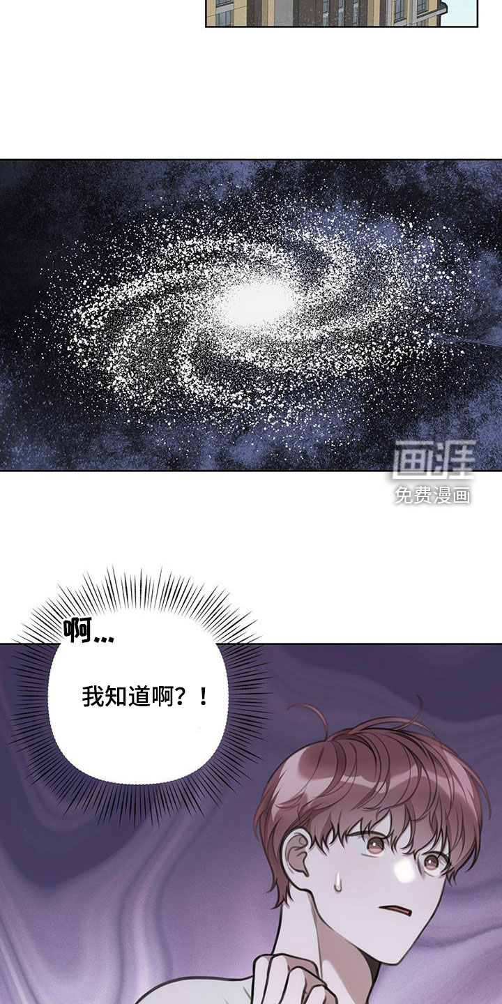 霸总的秘密教学第35话图