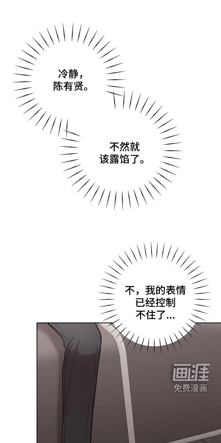 霸总的秘密教学第36话图