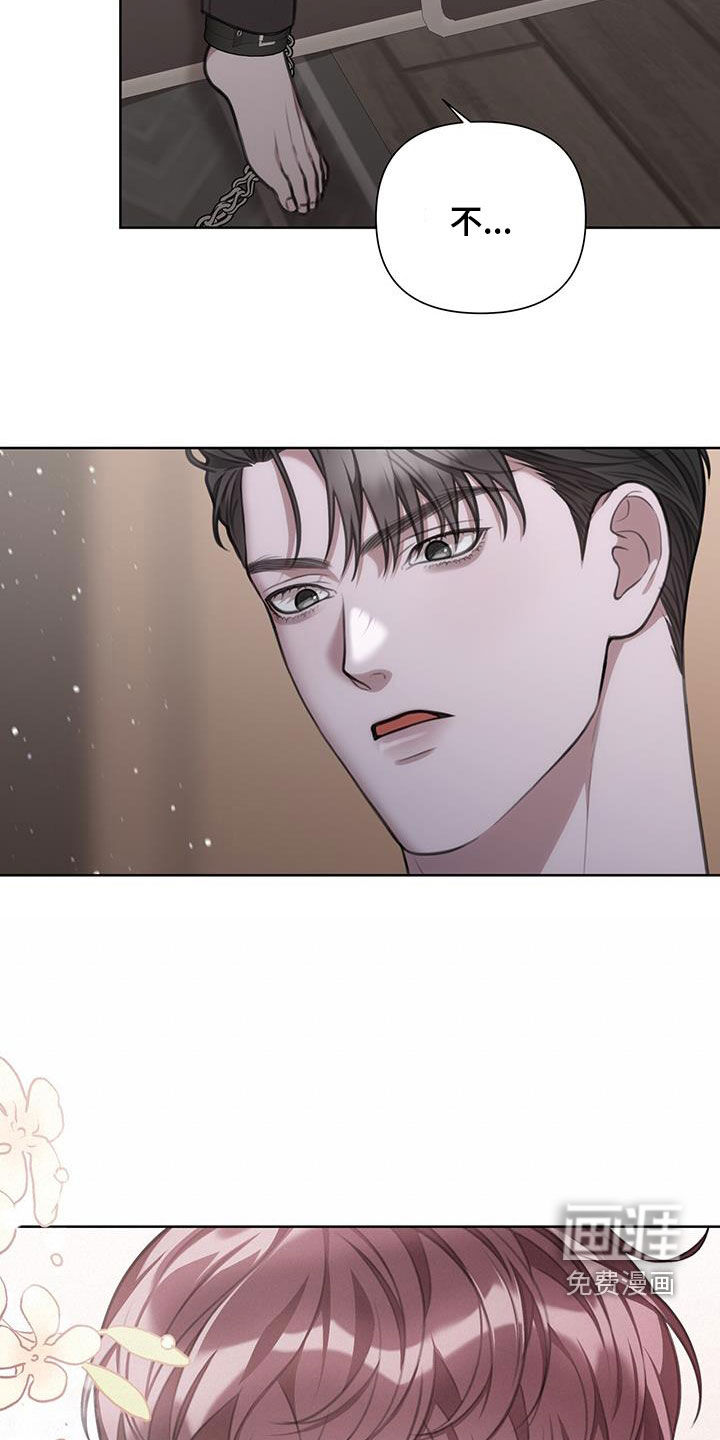 霸总的秘密教学第36话图