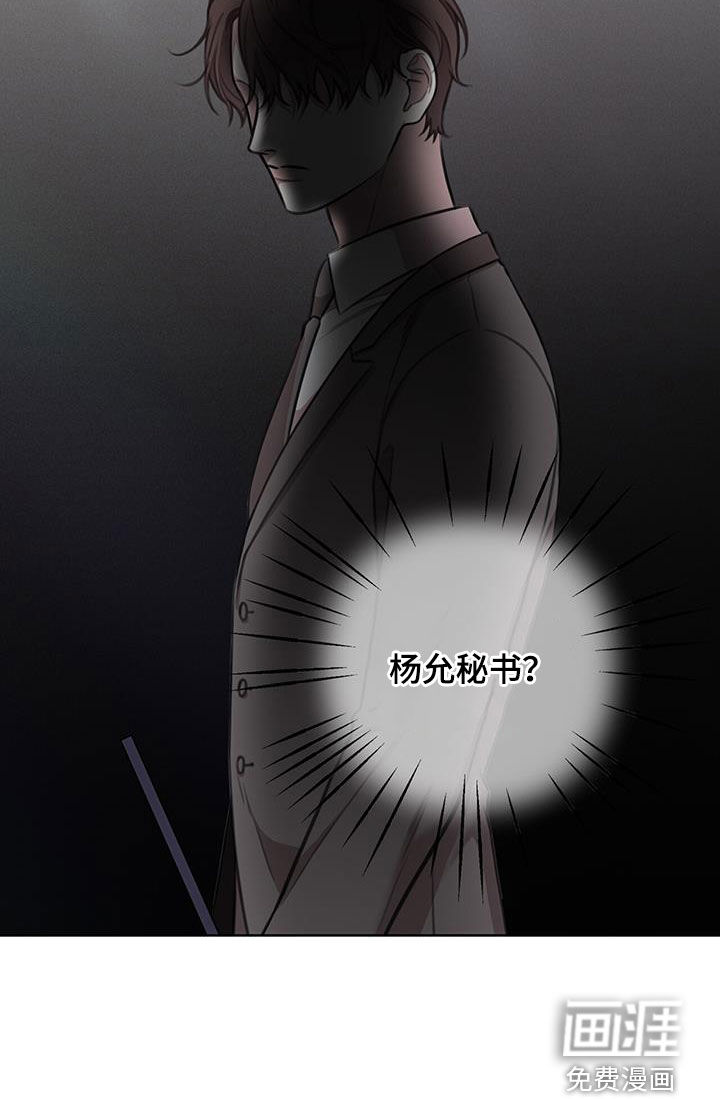 霸总的秘密教学第36话图