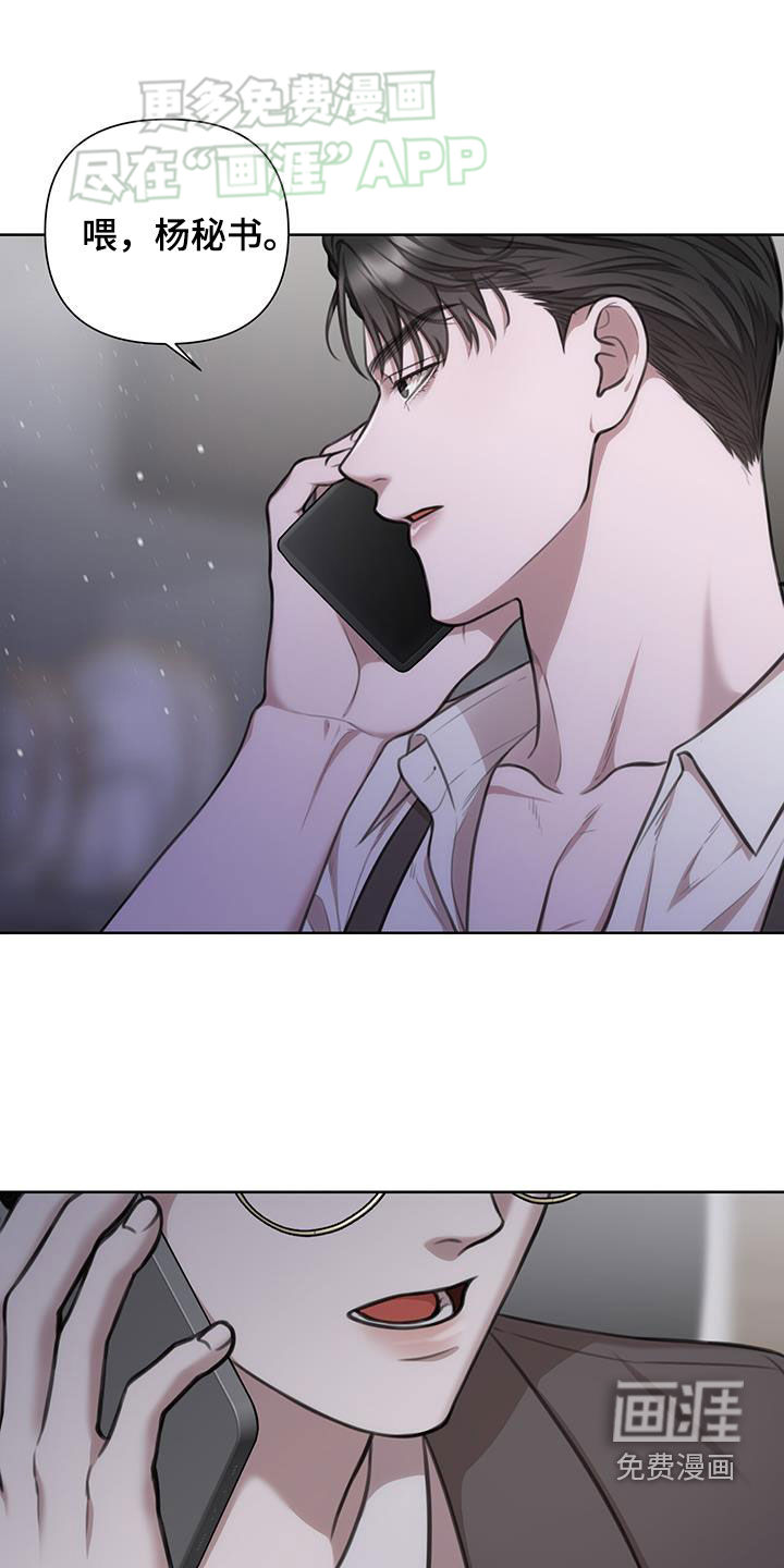 霸总的秘密教学第37话图