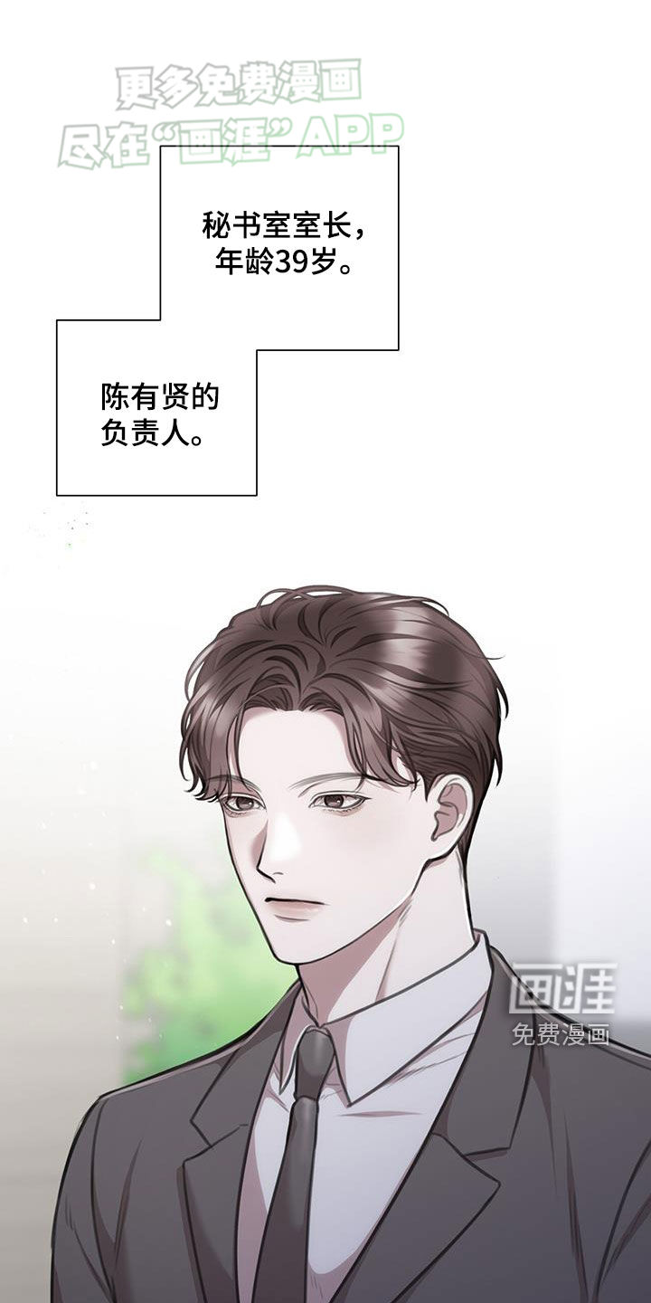 霸总的秘密教学第38话图