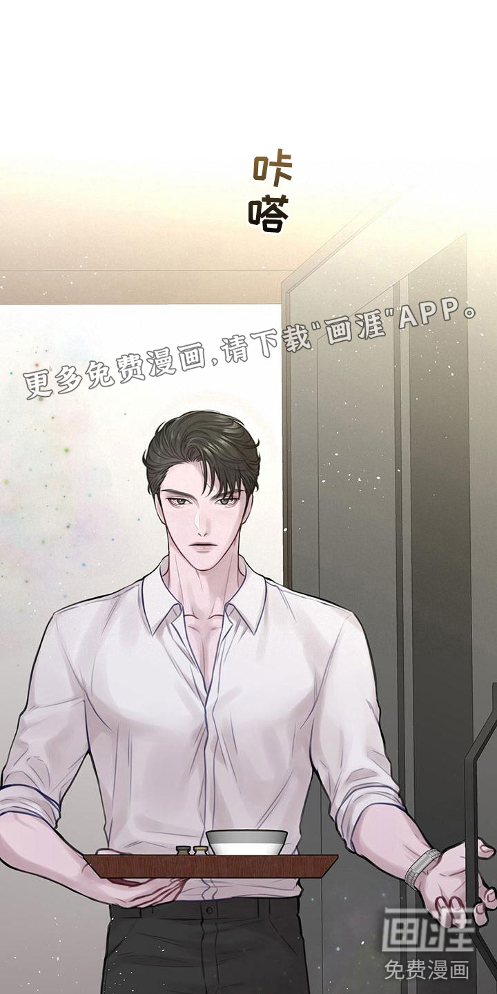 霸总的秘密教学第4话图