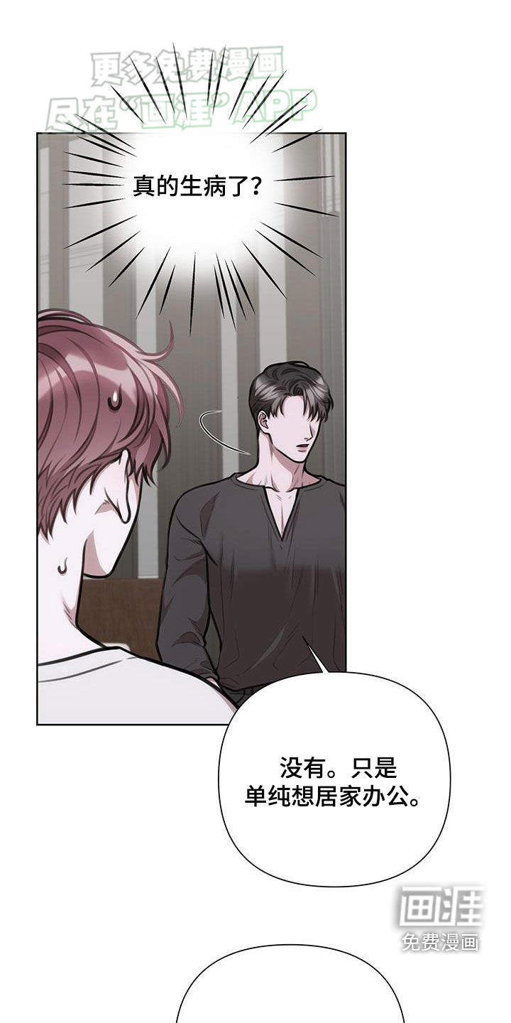 霸总的秘密教学第40话图