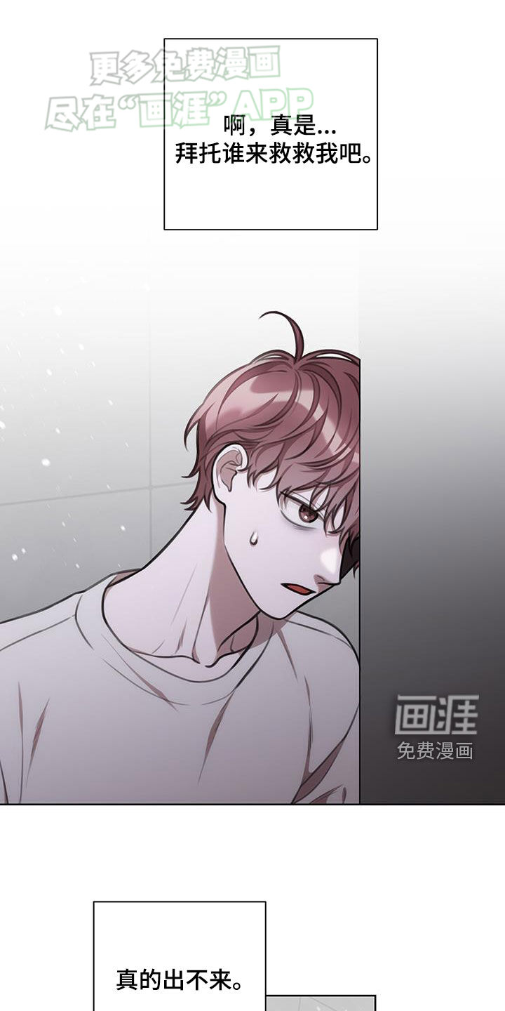 霸总的秘密教学第41话图