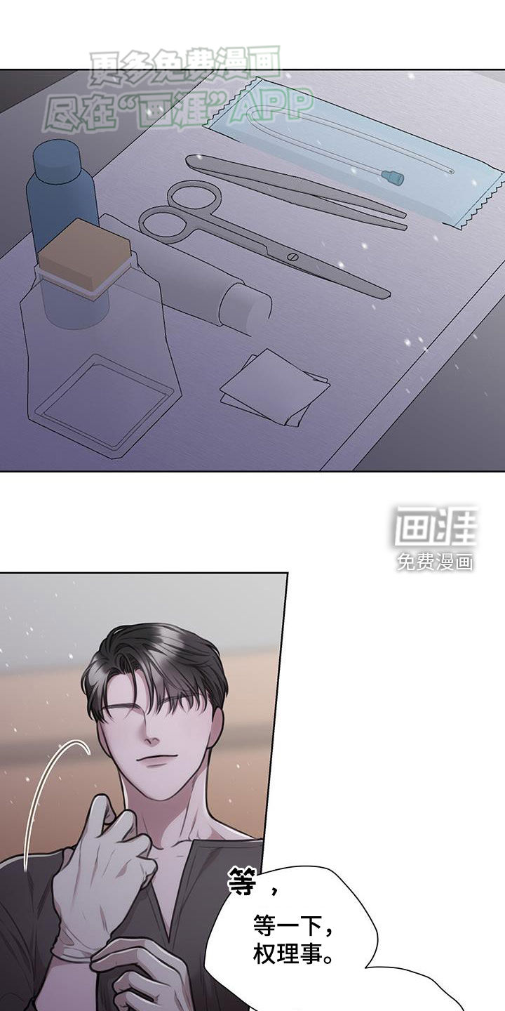 霸总的秘密教学第43话图