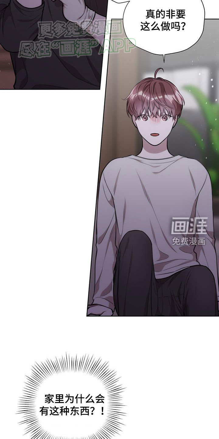 霸总的秘密教学第43话图