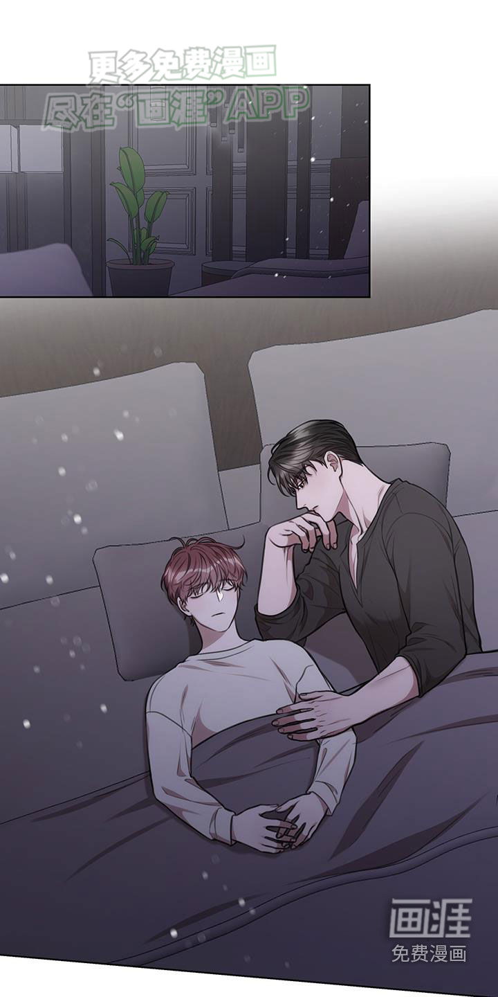 霸总的秘密教学第44话图