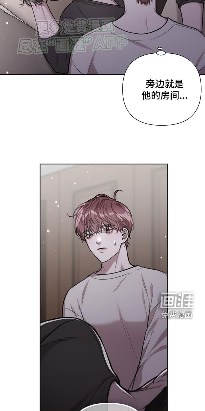 霸总的秘密教学第45话图