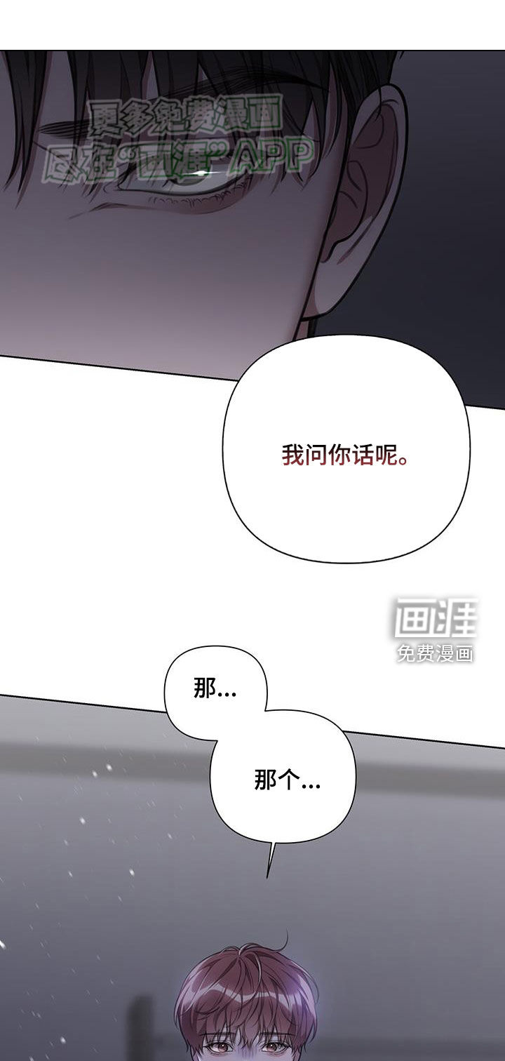 霸总的秘密教学第46话图