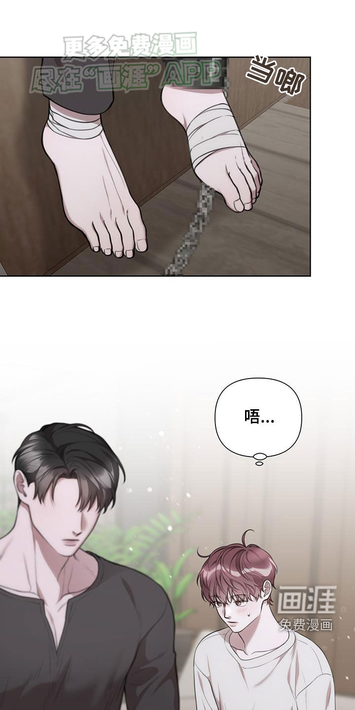 霸总的秘密教学第48话图