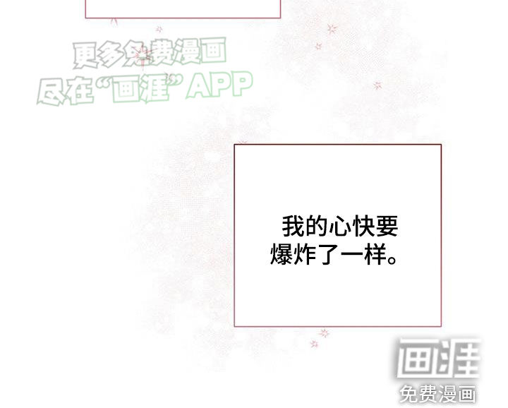 霸总的秘密教学第48话图
