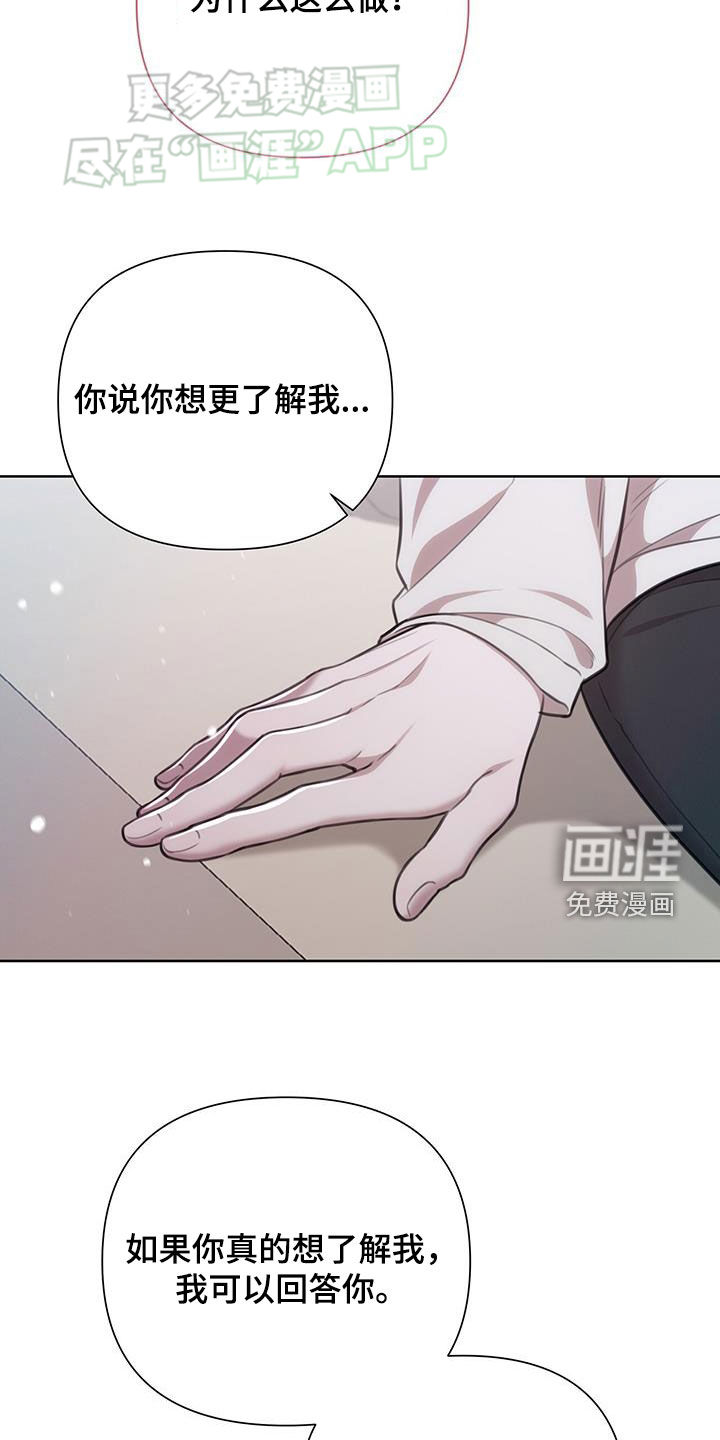 霸总的秘密教学第49话图