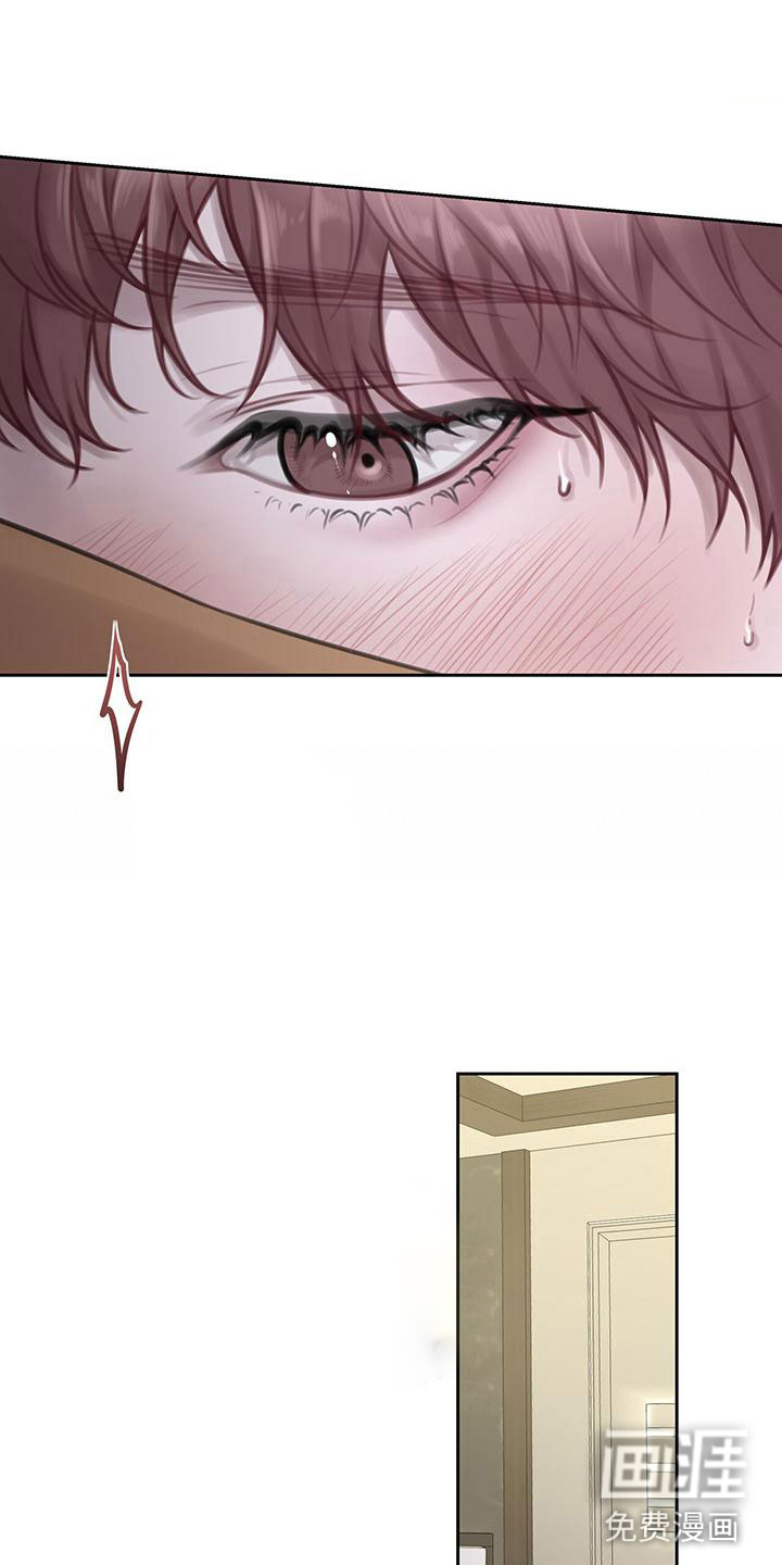 霸总的秘密教学第5话图