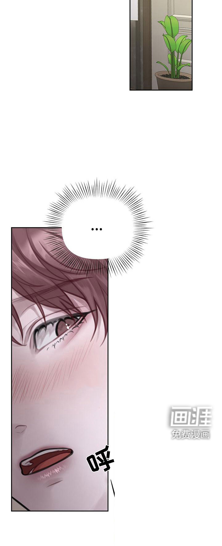 霸总的秘密教学第5话图