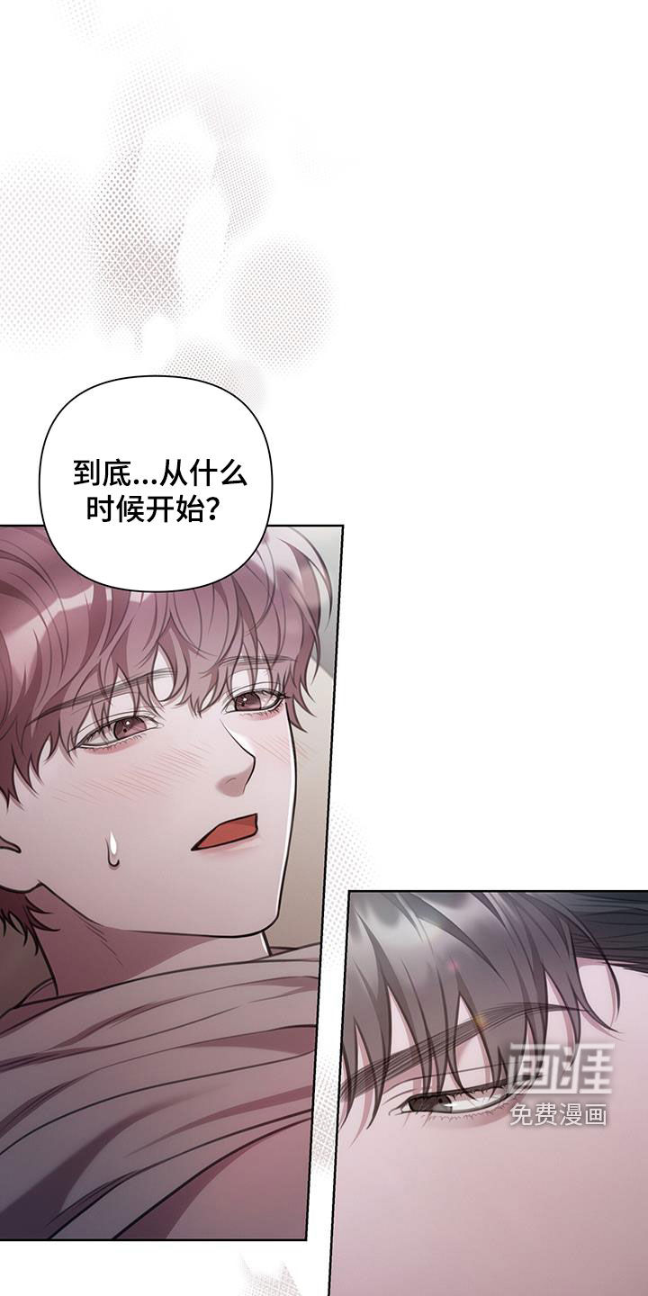 霸总的秘密教学第50话图