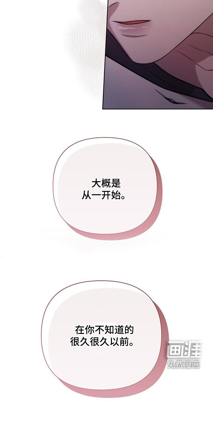 霸总的秘密教学第50话图