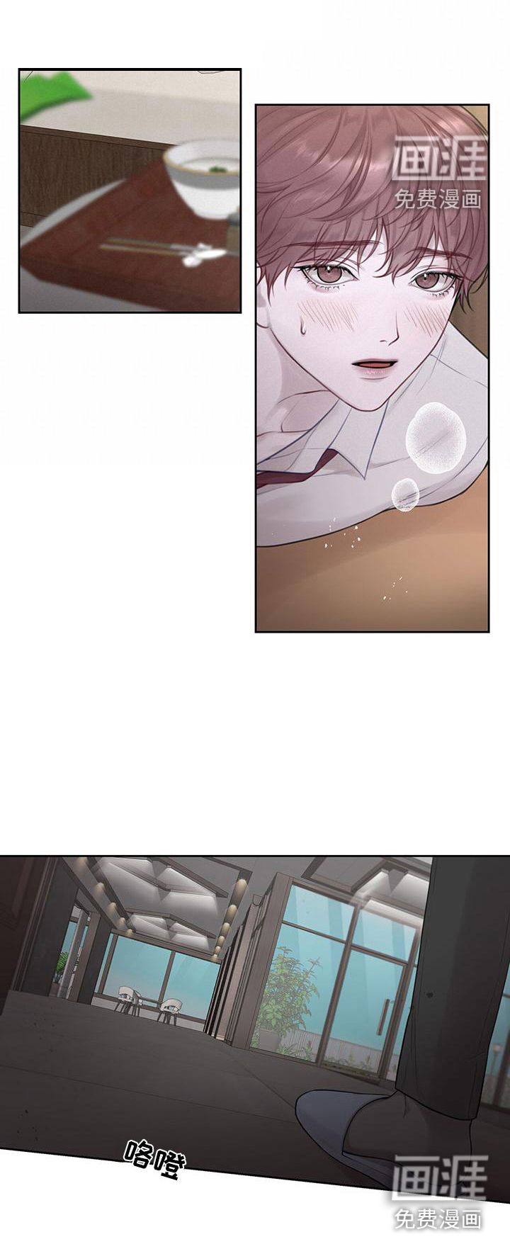 霸总的秘密教学第6话图