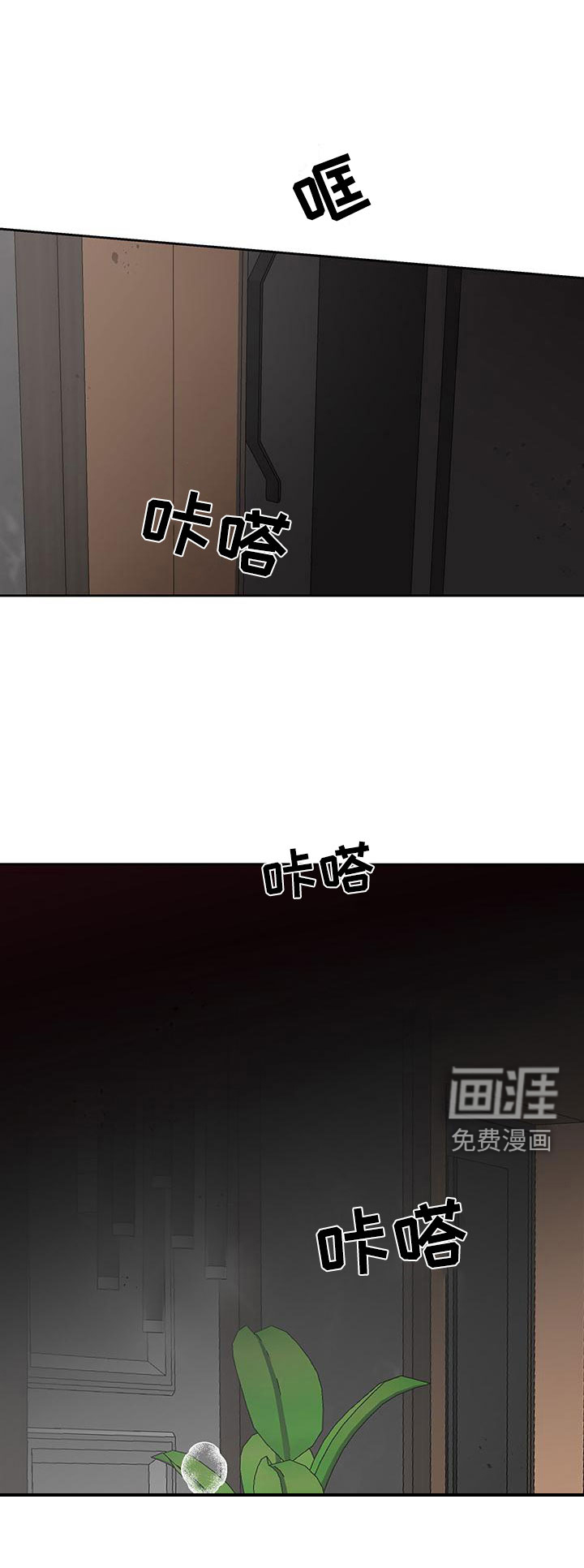 霸总的秘密教学第6话图
