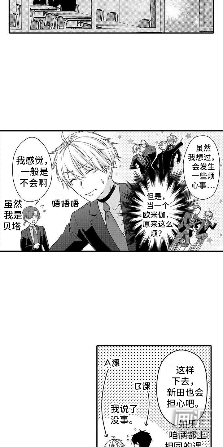 变身药剂第13话图