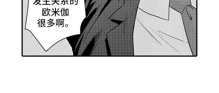 变身药剂第13话图