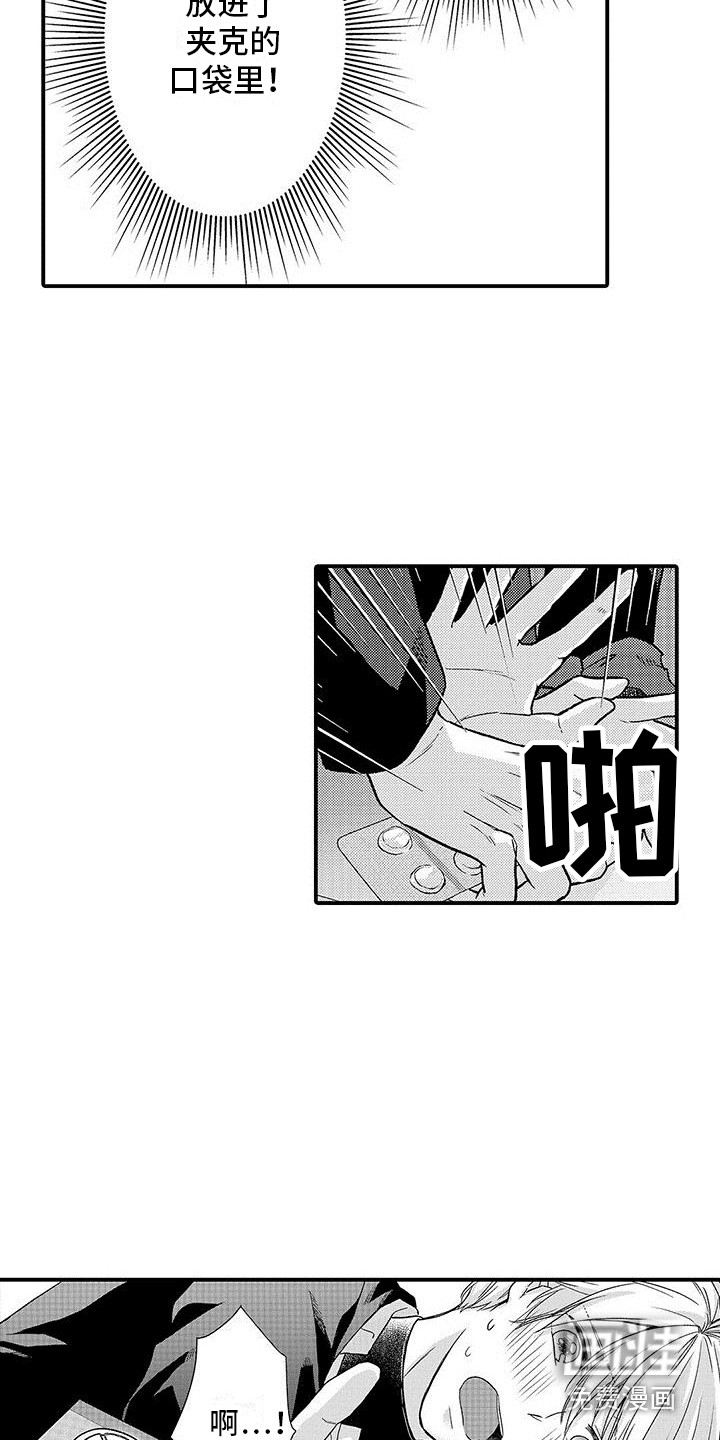 变身药剂第14话图