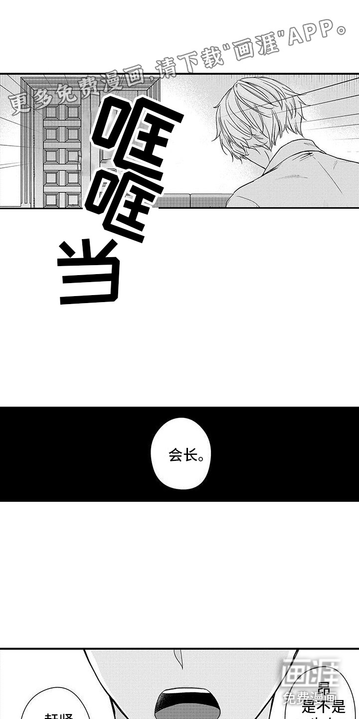 变身药剂第15话图