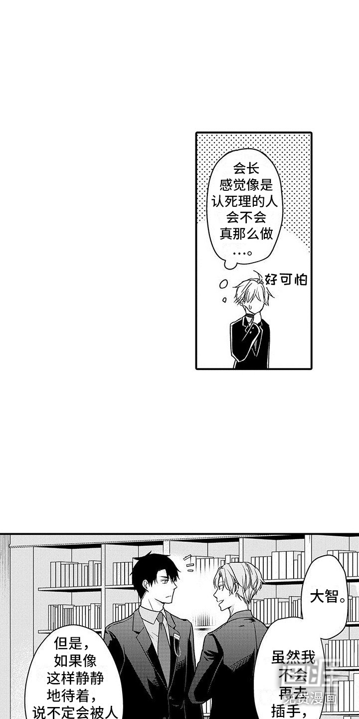 变身药剂第18话图