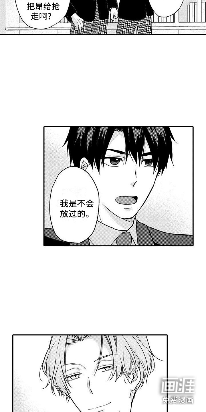 变身药剂第18话图