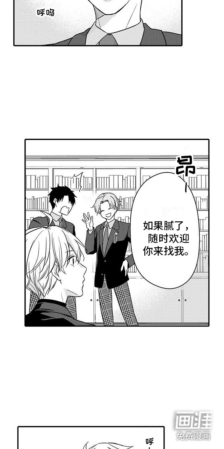 变身药剂第18话图