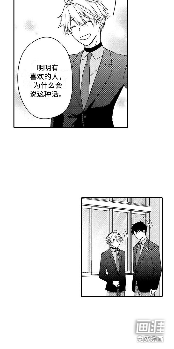 变身药剂第18话图