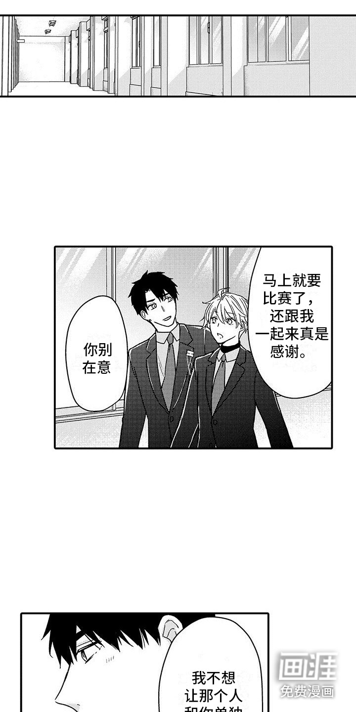 变身药剂第18话图