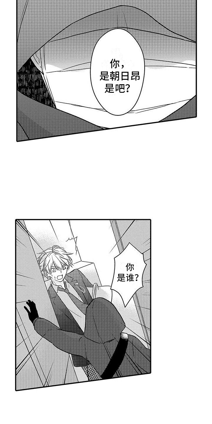 变身药剂第2话图