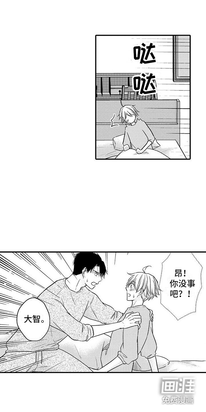 变身药剂第5话图