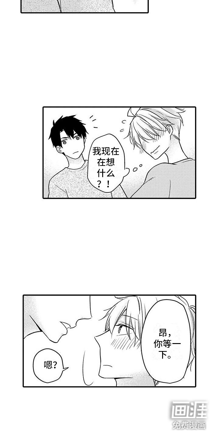 变身药剂第5话图