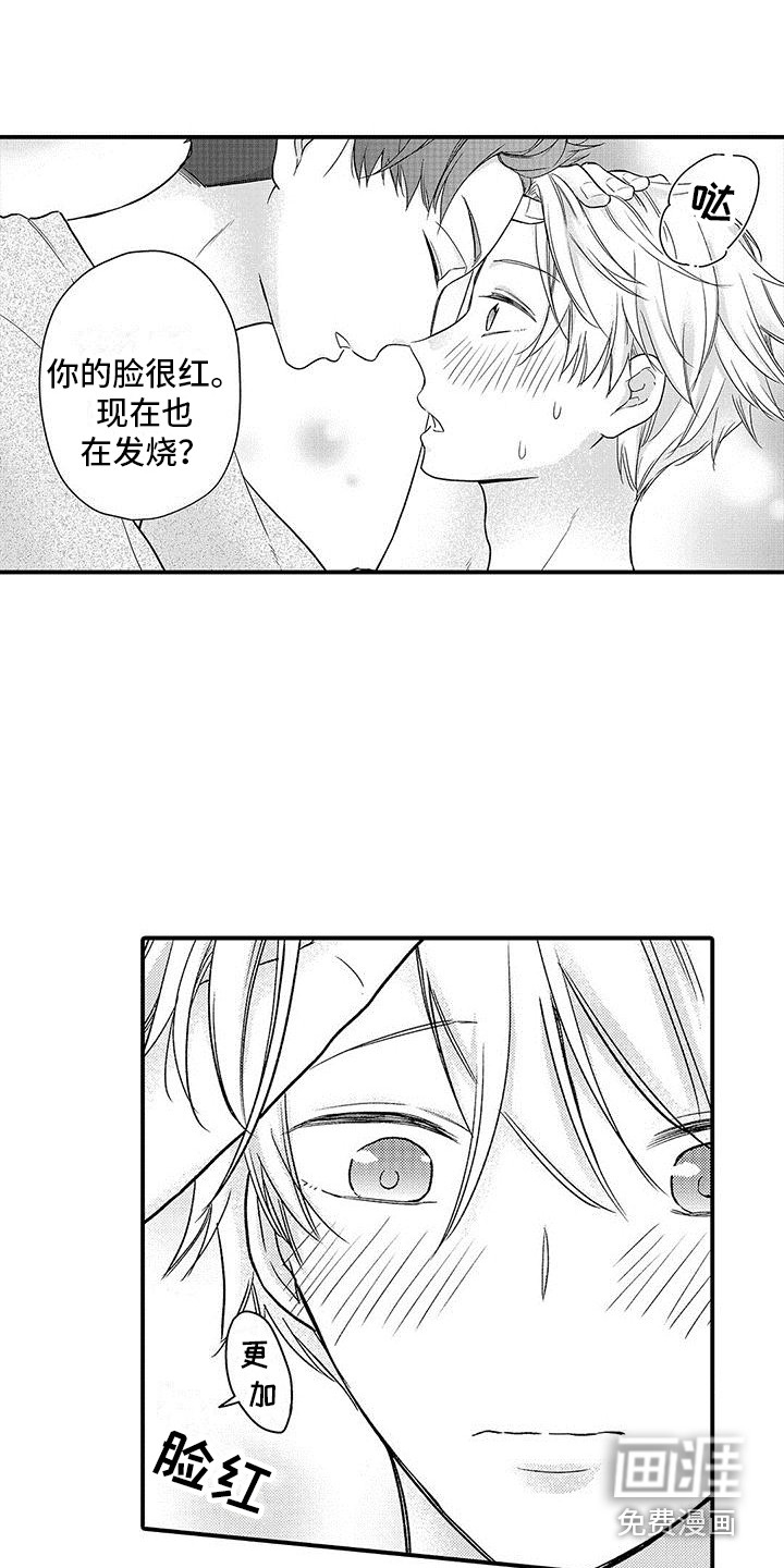 变身药剂第5话图